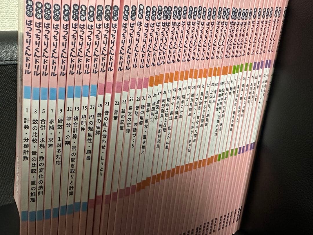 ペン付き！書込なし！日焼なし！ばっちりくん 全巻セット 送料無料！受験 合格