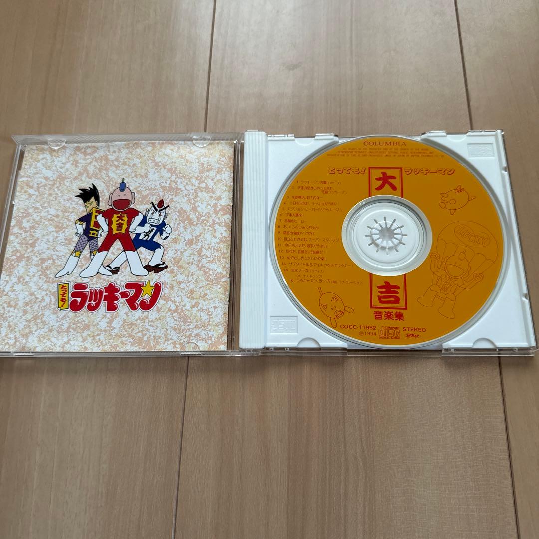 アニメ「とっても！ラッキーマン」大吉音楽集 サントラCD