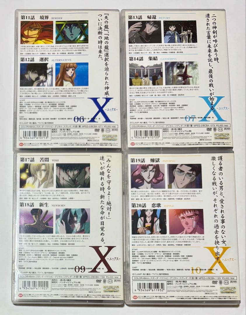 CLAMP アニメ　DVD　X -エックス- 8点