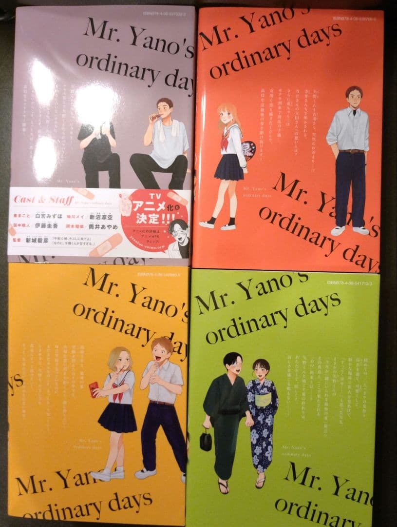 矢野くんの普通の日々1〜12