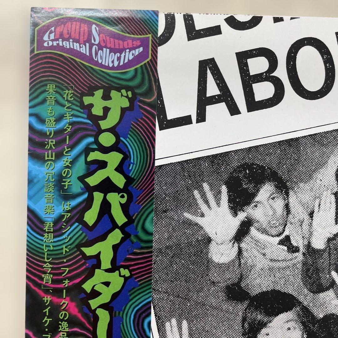 ザ・スパイダース スパイダース'69新品LPレコード