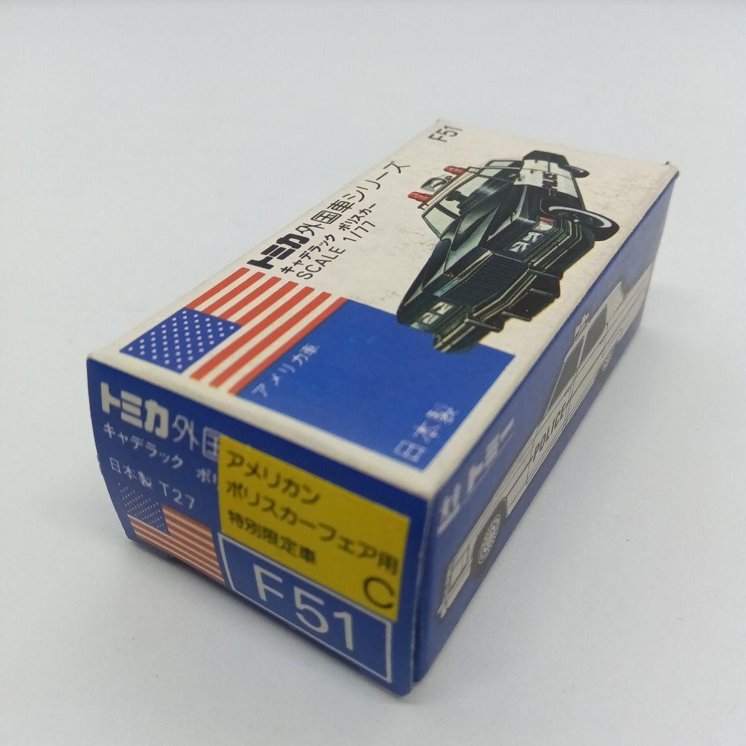 ☆いちご☆　トミカ 青箱 日本製 F51 キャデラックポリスカー C