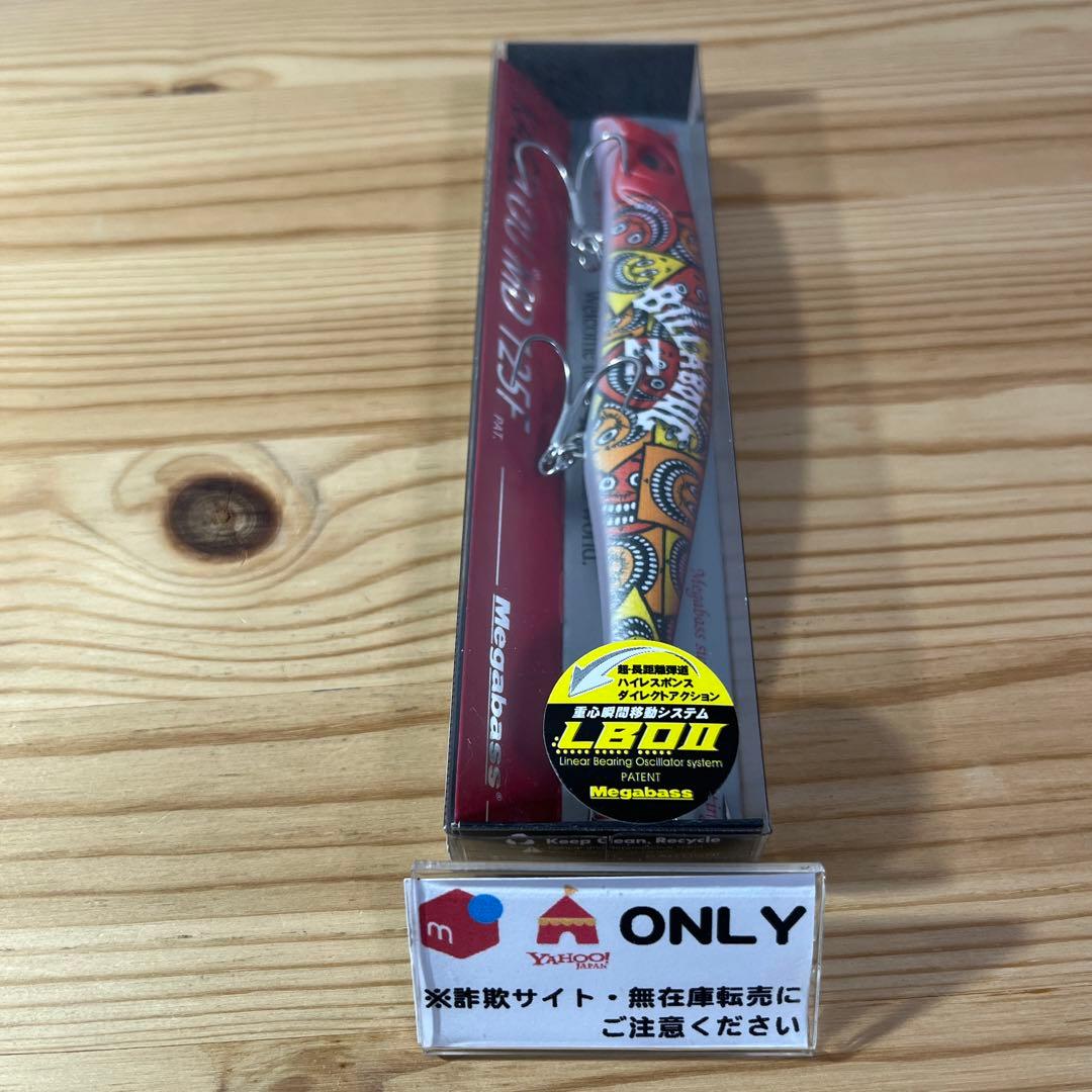 G-727 メガバス カゲロウMD125F(SP-C)ボンカーズレッド