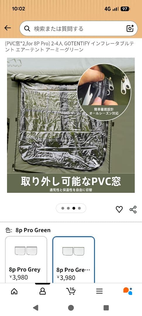 【最新】gotentify TCインフレータブルテント tpuフルオプション付属