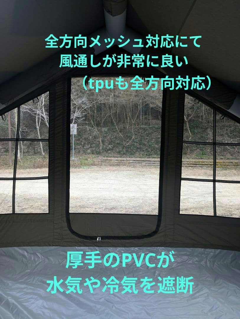 【最新】gotentify TCインフレータブルテント tpuフルオプション付属