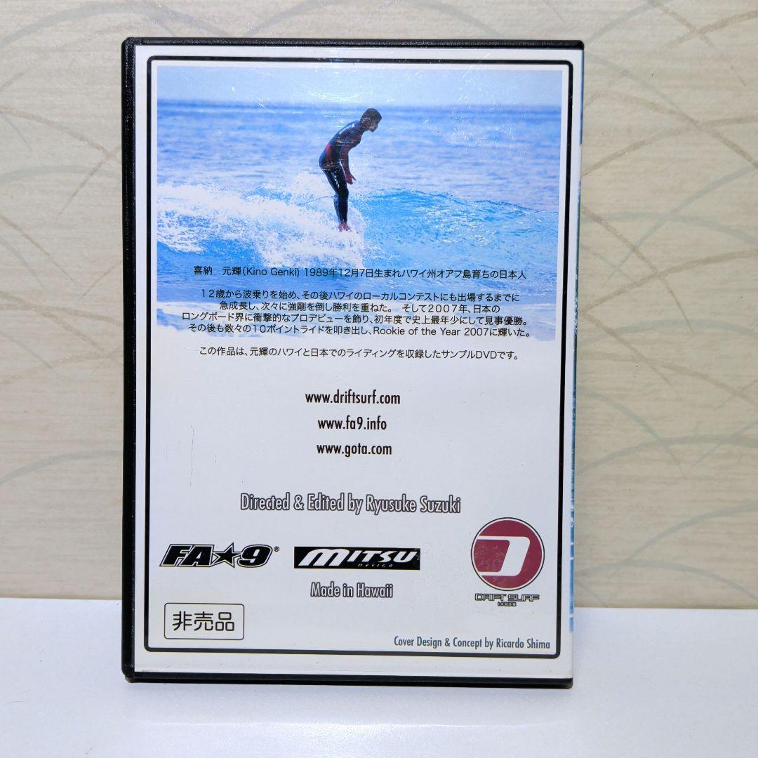 Genki Kino　サーフィン　DVD