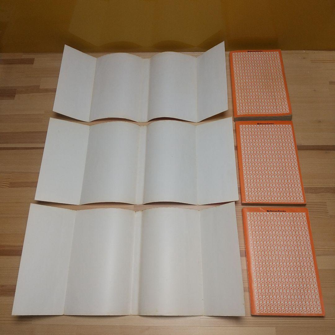 キャンディキャンディ　黒文字統一　全巻並セット　いがらしゆみこ　水木杏子