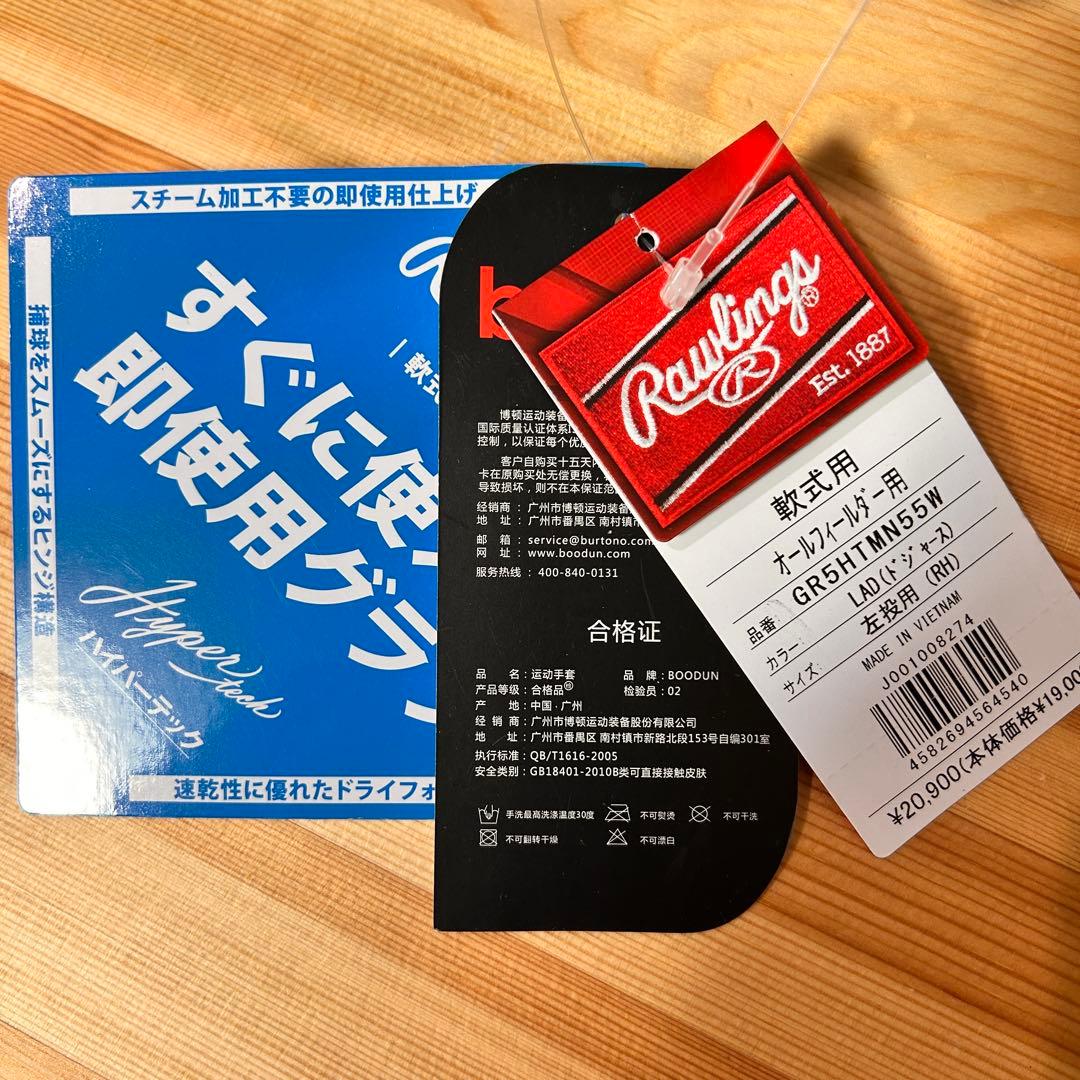 Rawlings Wing Tip 野球グラブ 軟式 左投用（RH） ドジャース