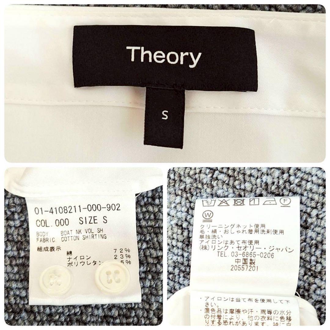 A2130セオリー 24SS ボートネック ブラウス プルオーバー S 白