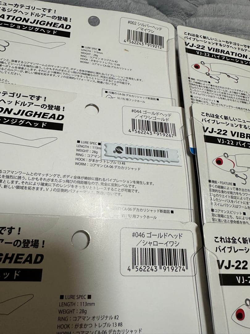 コアマン　VJ28 5つ　VJ22 3つ