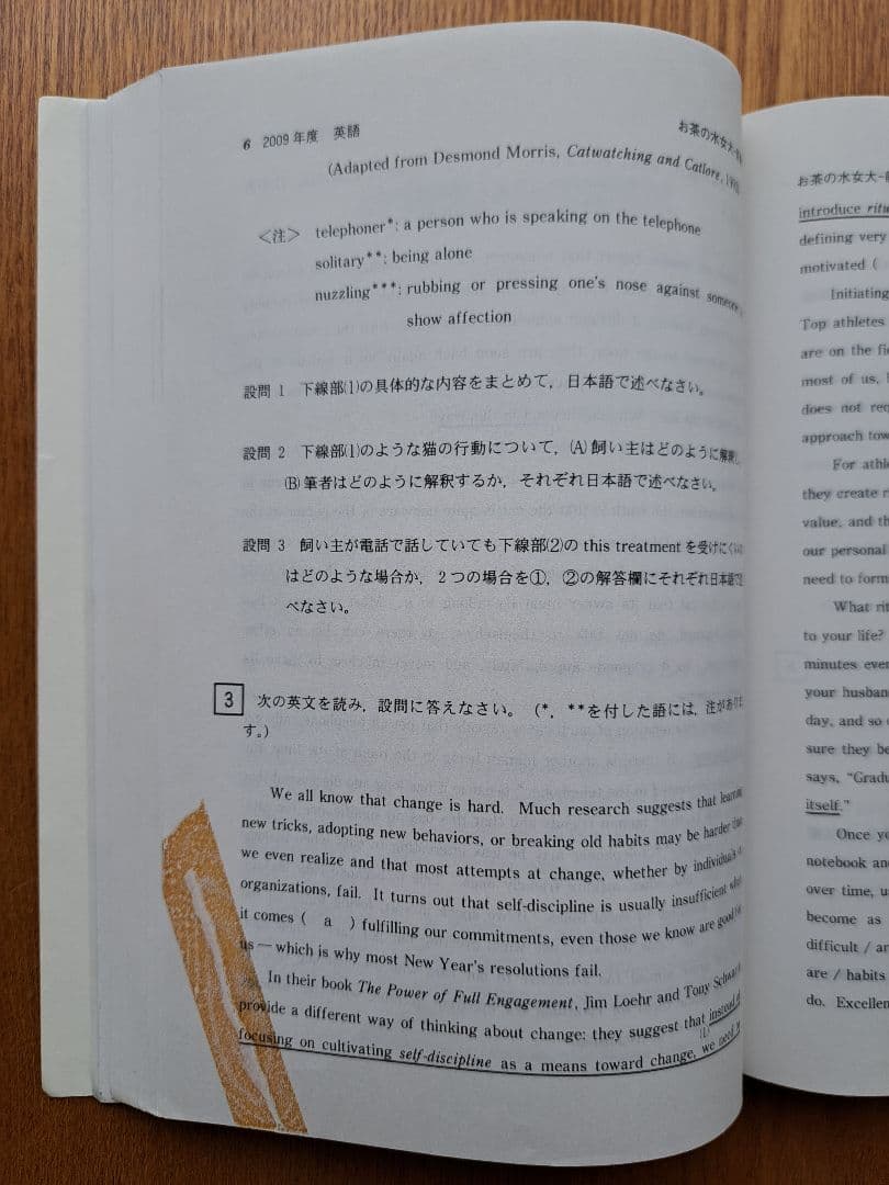 お茶の水女子大学　赤本　セット　(2020　2017　2014　2011)