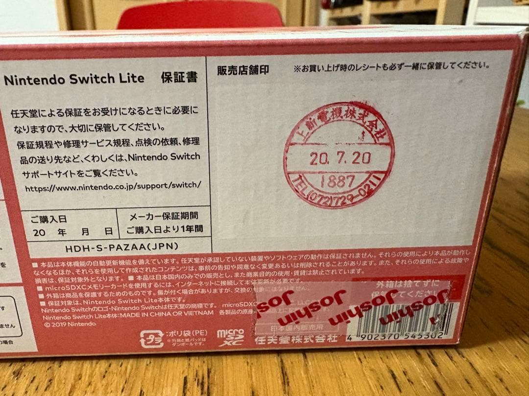 9/23のみ値下げ【中古】Nintendo Switch Lite コーラル