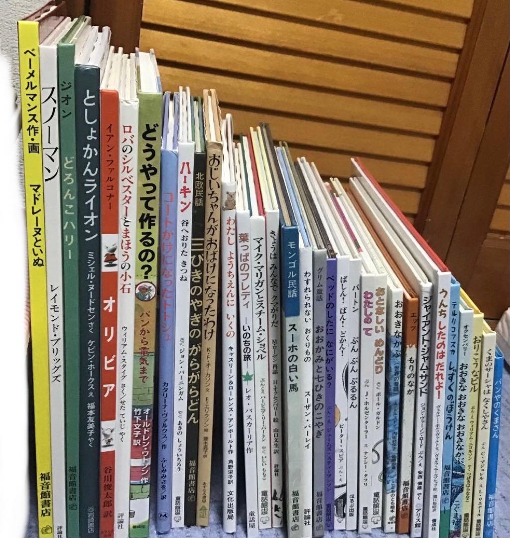絵本セット　くもん推薦図書　福音館書店など　海外作家　絵本まとめ売り　32冊