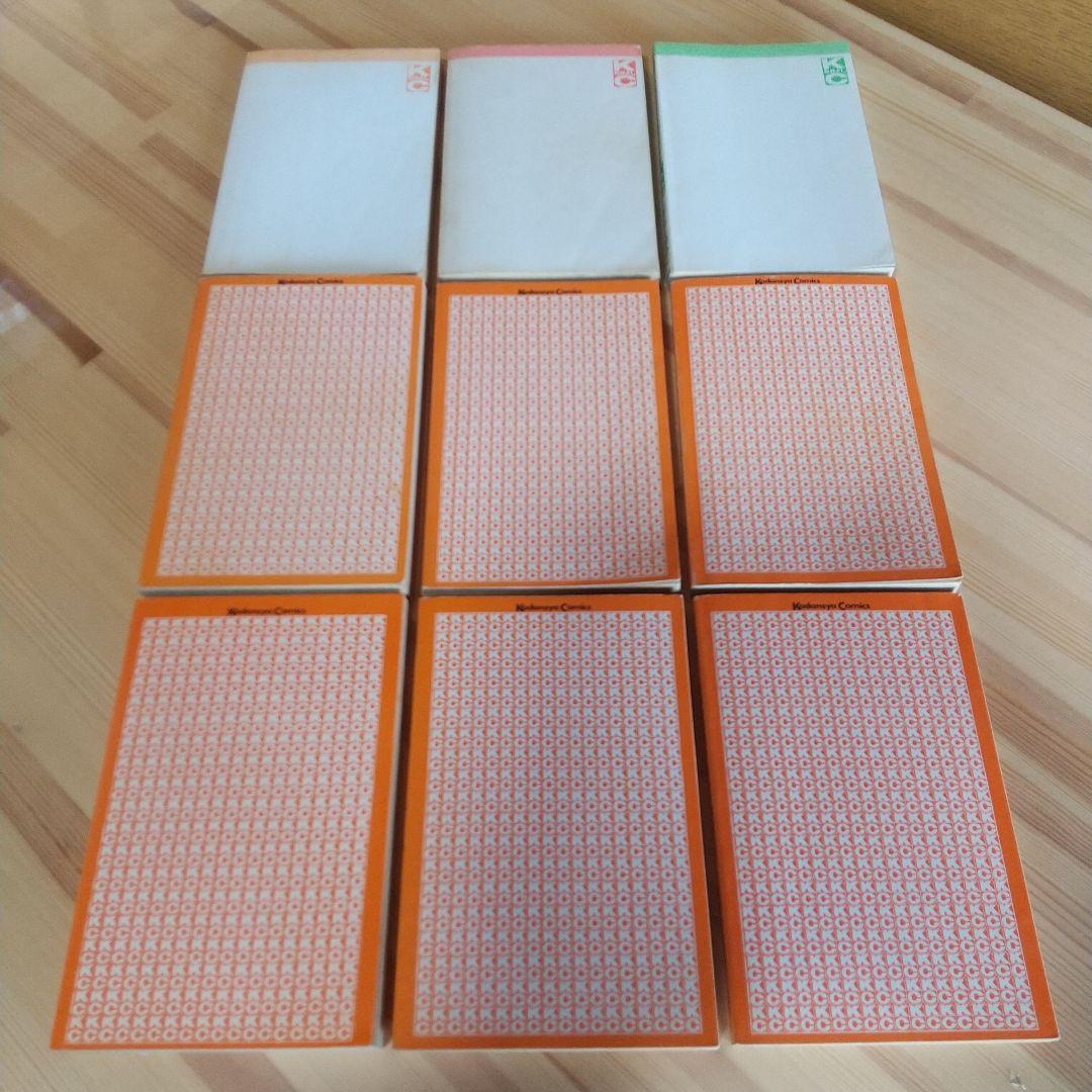 キャンディキャンディ　全9巻　全巻初版　並上セット