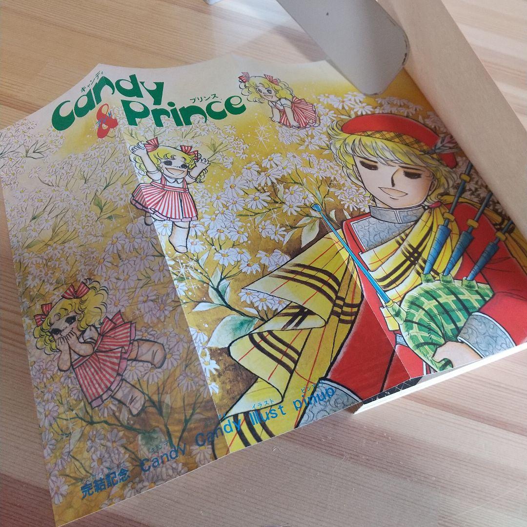 キャンディキャンディ　全9巻　全巻初版　並上セット