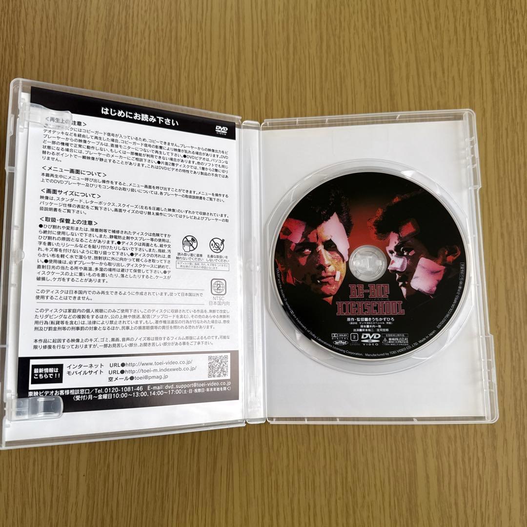 ビーバップハイスクール ブルーレイBOX 劇場版ビーバップハイスクールＤＶＤ