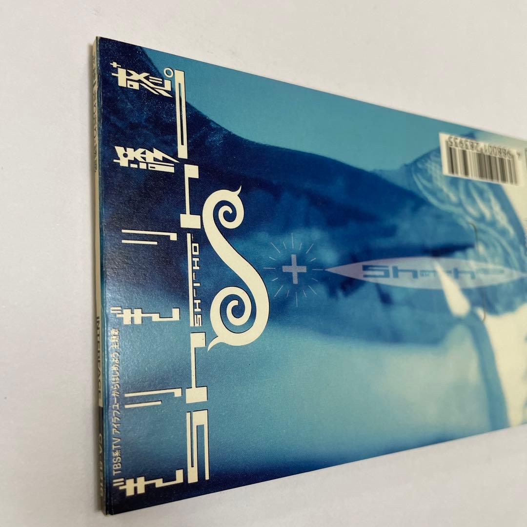 志穂(SHIHO)/ぎりぎり・誘惑