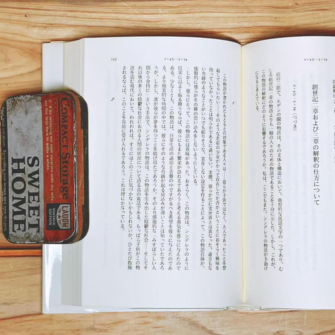 デイリー・スタディー・バイブル 全23巻揃 新教出版社