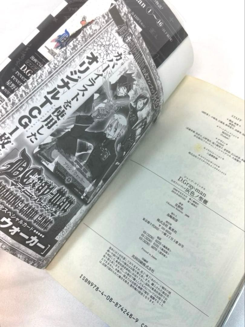 【全巻初版・帯付】D.Gray-man 1〜29巻 ＆ 関連本 5冊セット