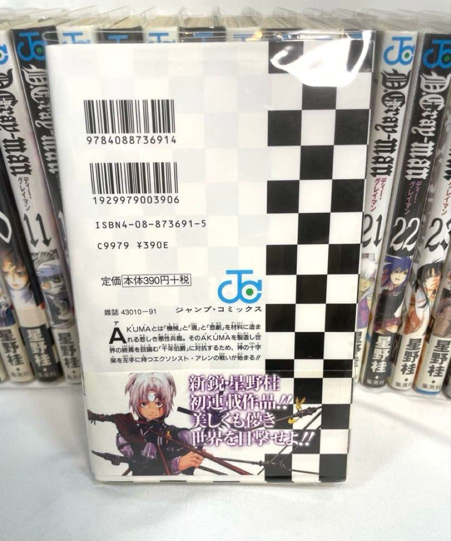 【全巻初版・帯付】D.Gray-man 1〜29巻 ＆ 関連本 5冊セット