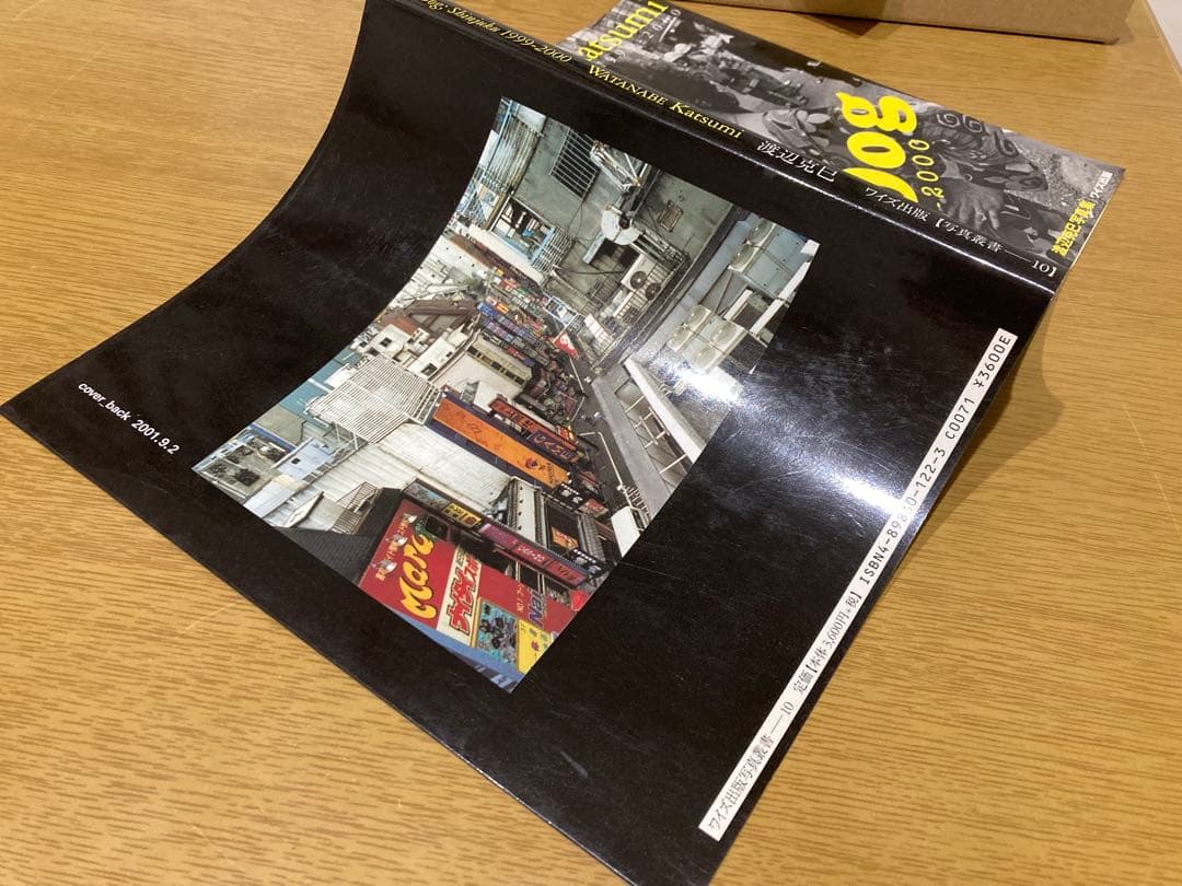 【中古】渡辺克巳 サイン入り hot dog 新宿1999-2000 初版