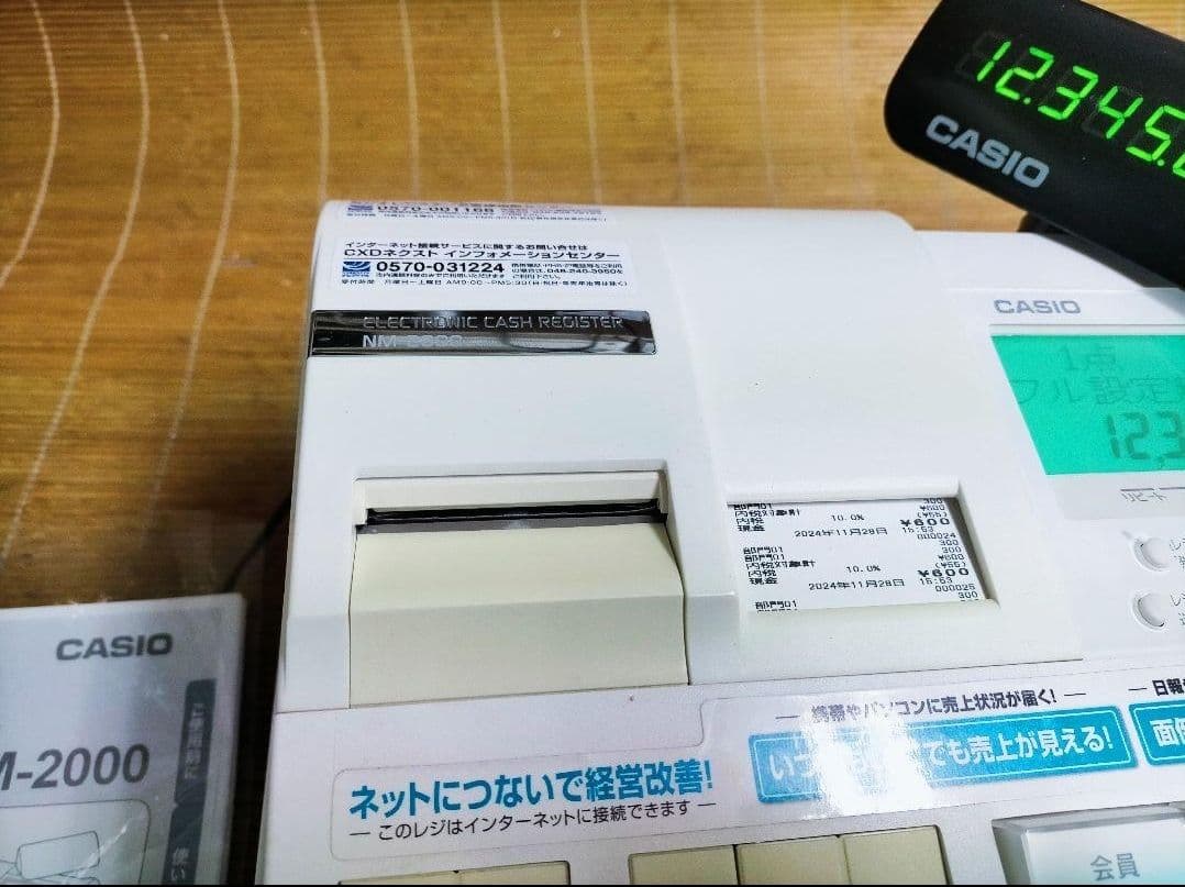 カシオレジスター　TE-2600　フル設定無料特殊25部門　600844