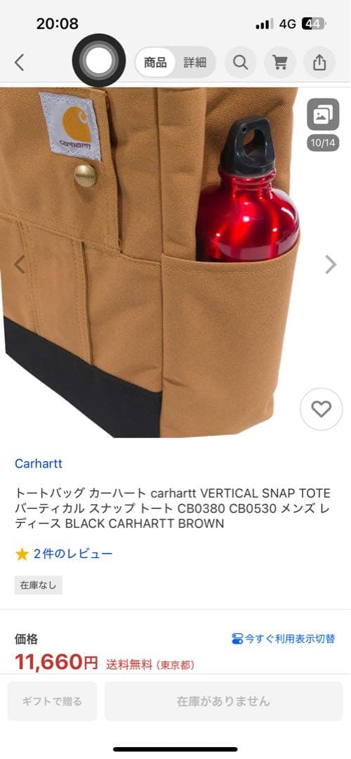 Carhartt ブラウン トートバッグ