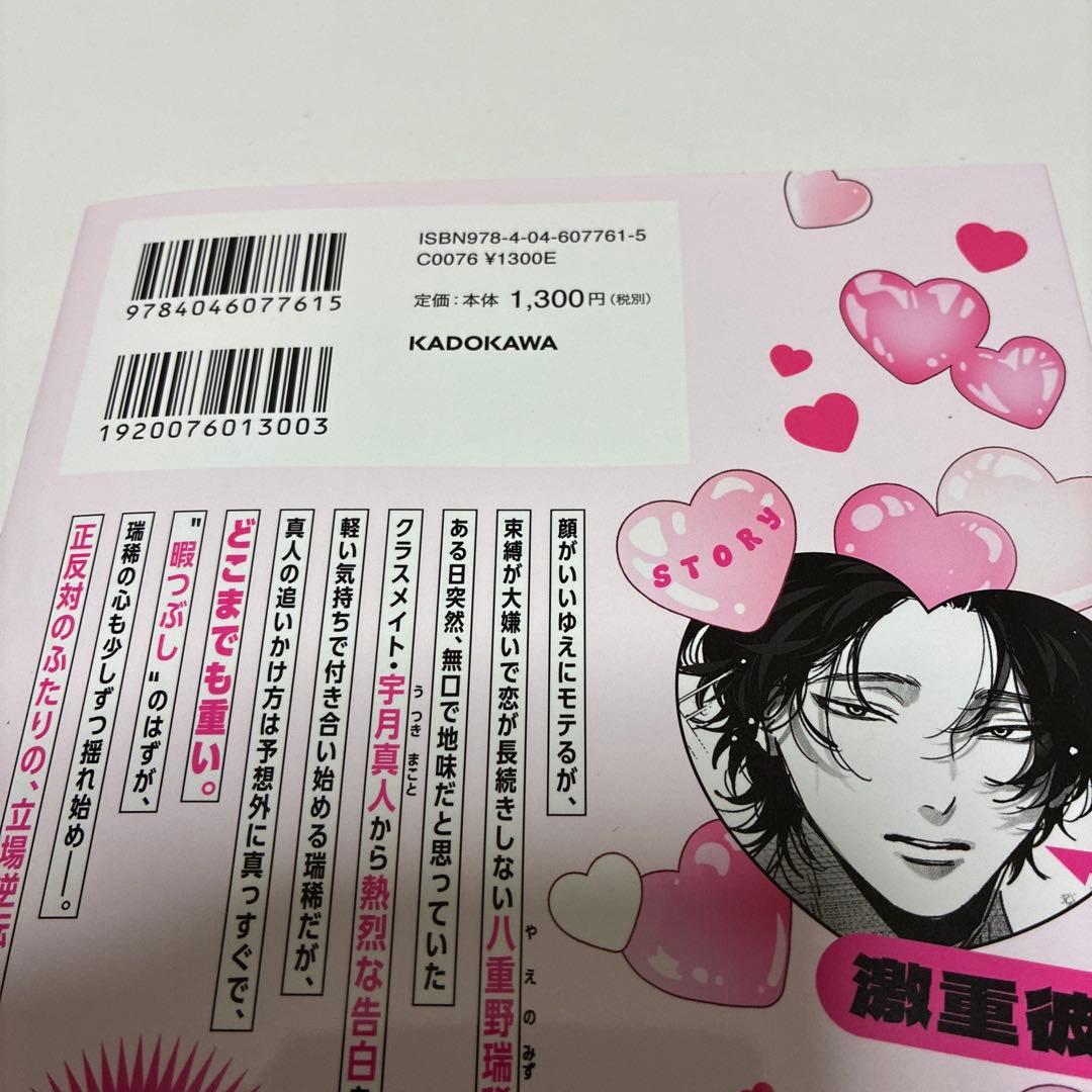 ゆきの　3/10まで