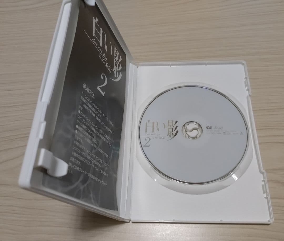 白い影⭐️ DVD 特製BOX 全5巻 セル品 美品 中居正広 竹内結子