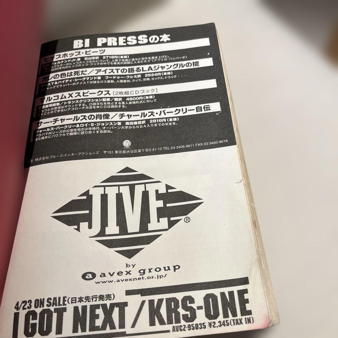 KRS-ONE the Science of Rap 初版　伝説　レア