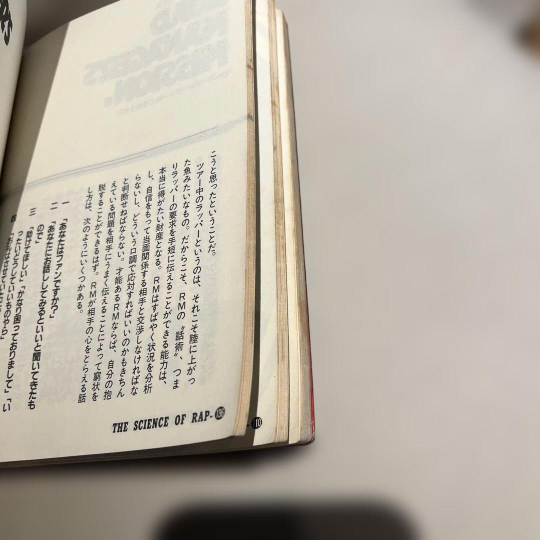 KRS-ONE the Science of Rap 初版　伝説　レア