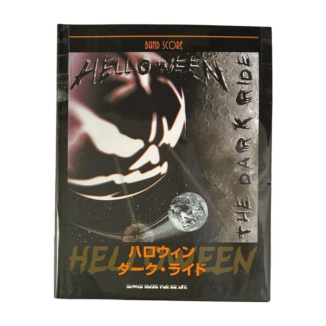 【裁断済】HELLOWEEN ハロウィン バンドスコア 6冊セット