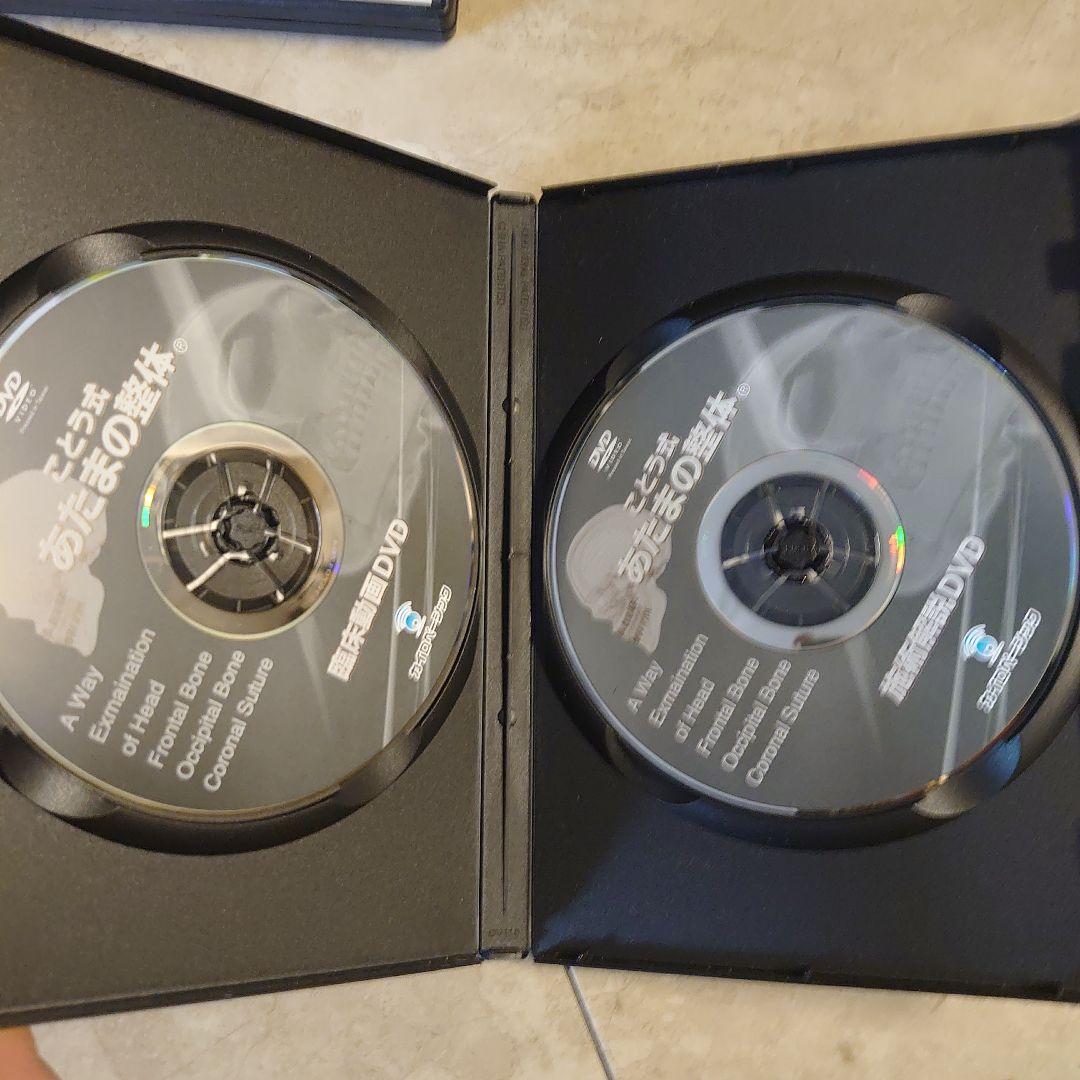 ことう式　あたまの整体　DVD