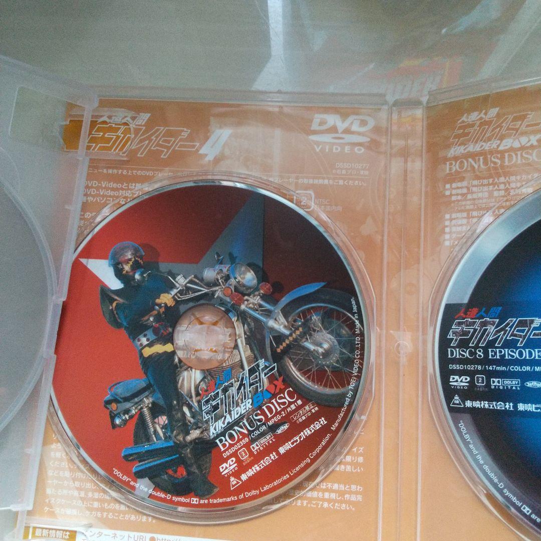 人造人間キカイダー DVD-BOX〈初回生産限定・9枚組〉