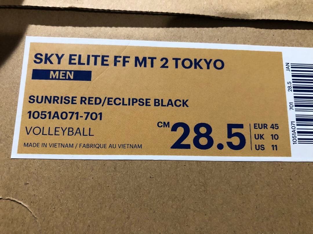 【完売品】スカイエリートff2 TOKYO限定モデル