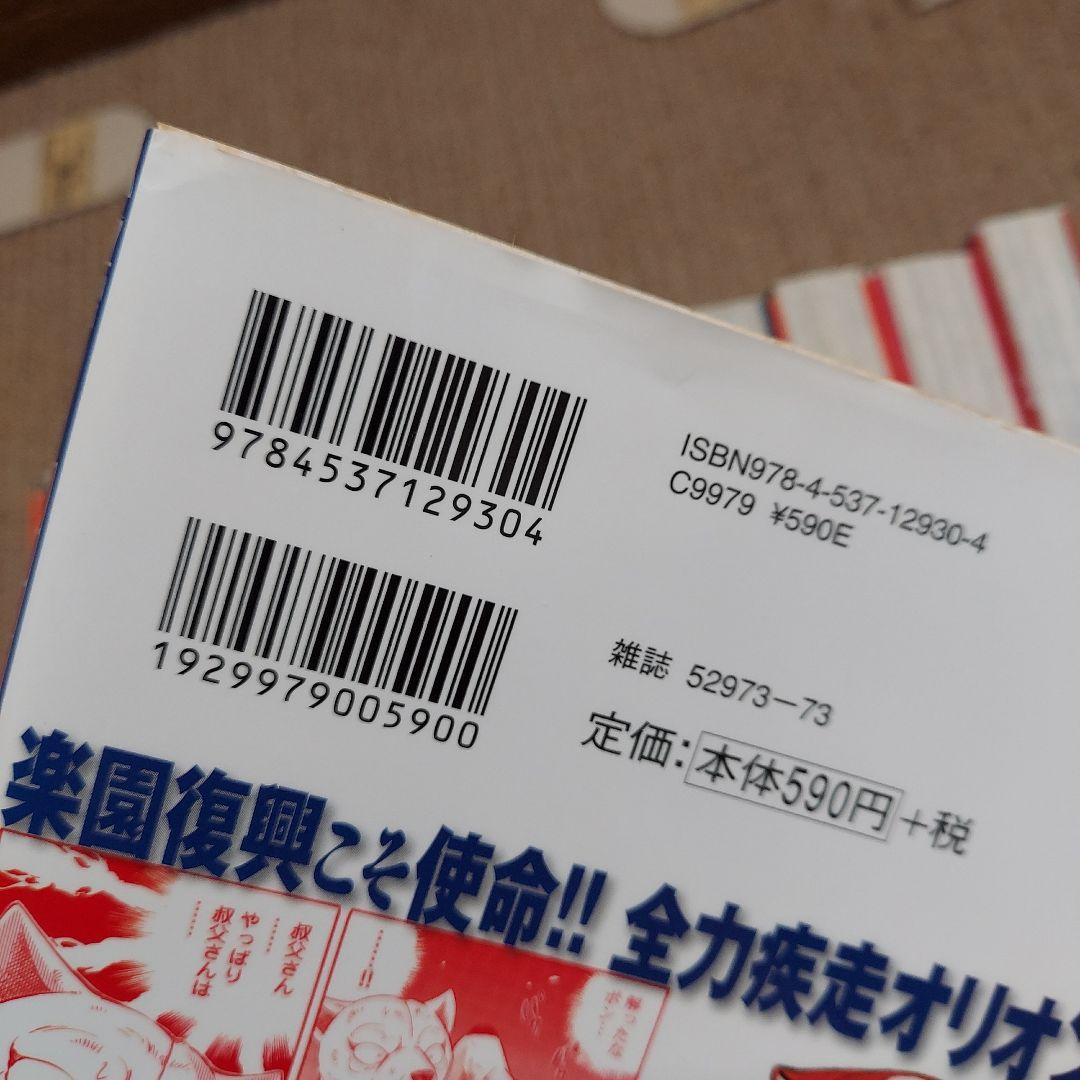 銀牙伝説Weedオリオン 全巻初版 1巻～ 30巻完結セット 高橋よしひろ