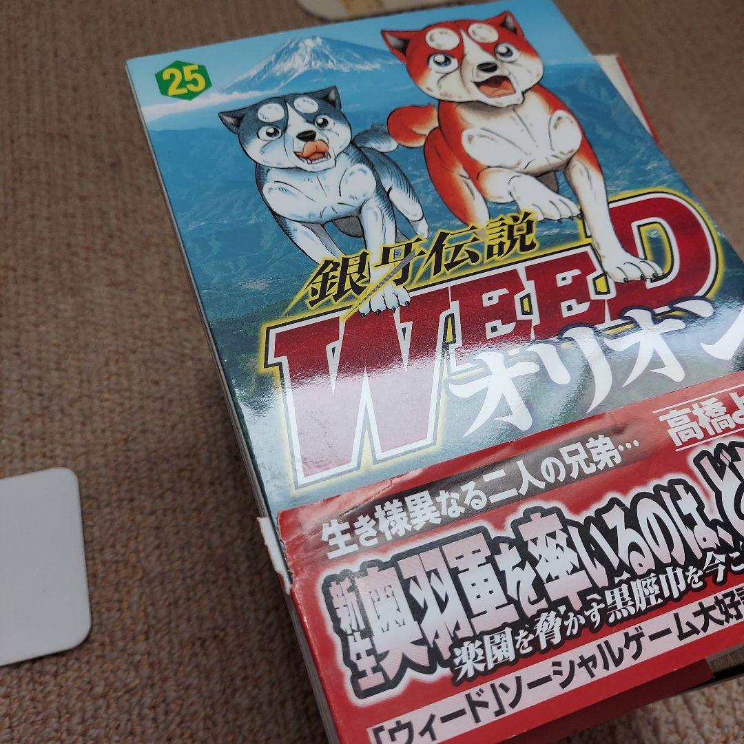 銀牙伝説Weedオリオン 全巻初版 1巻～ 30巻完結セット 高橋よしひろ