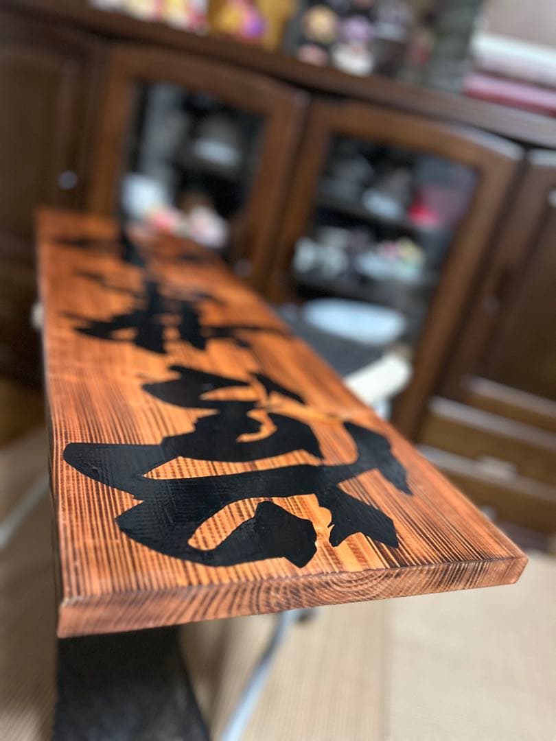 木製看板　送料無料　和風筆文字　　天然木　営業中　蕎麦　拉麺　居酒屋贈答品開店祝