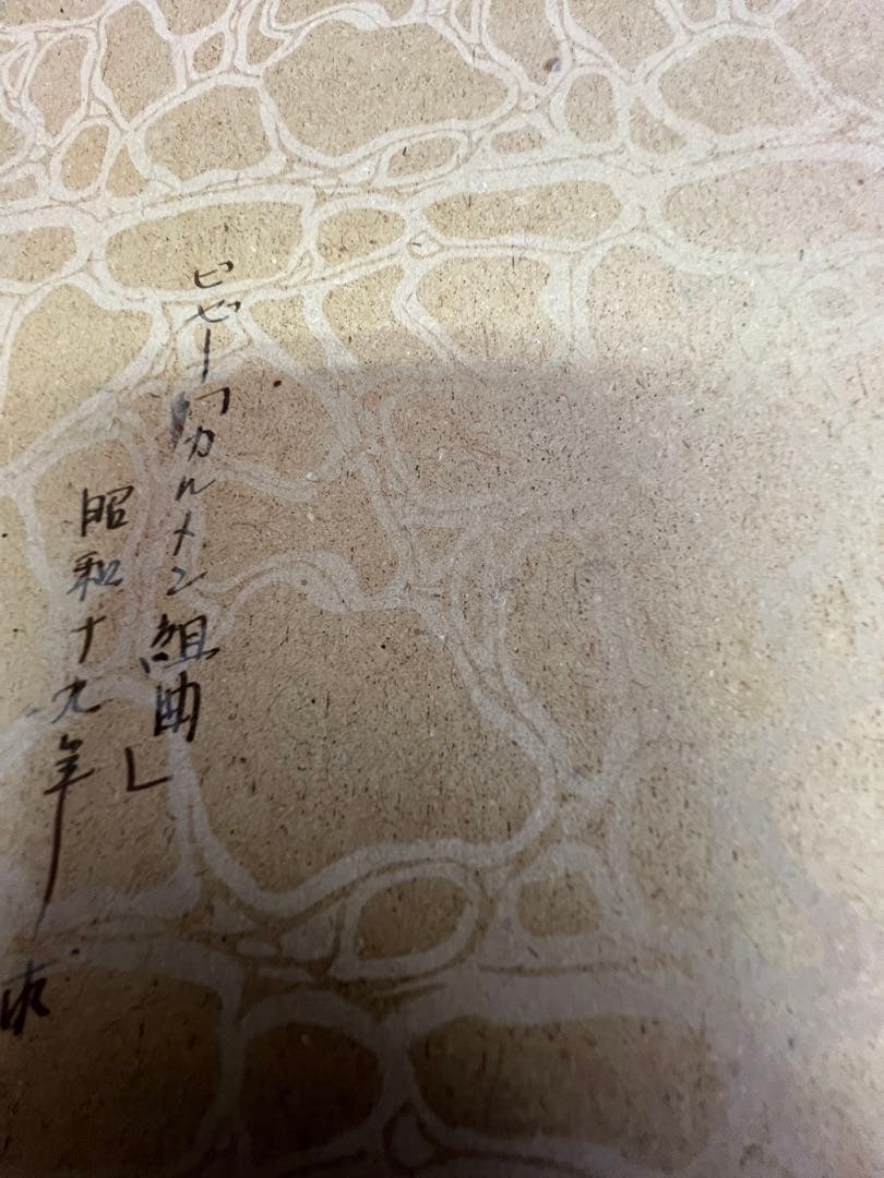 SP盤レコード　POLYDOR Music Library ビゼー「カルメン組曲