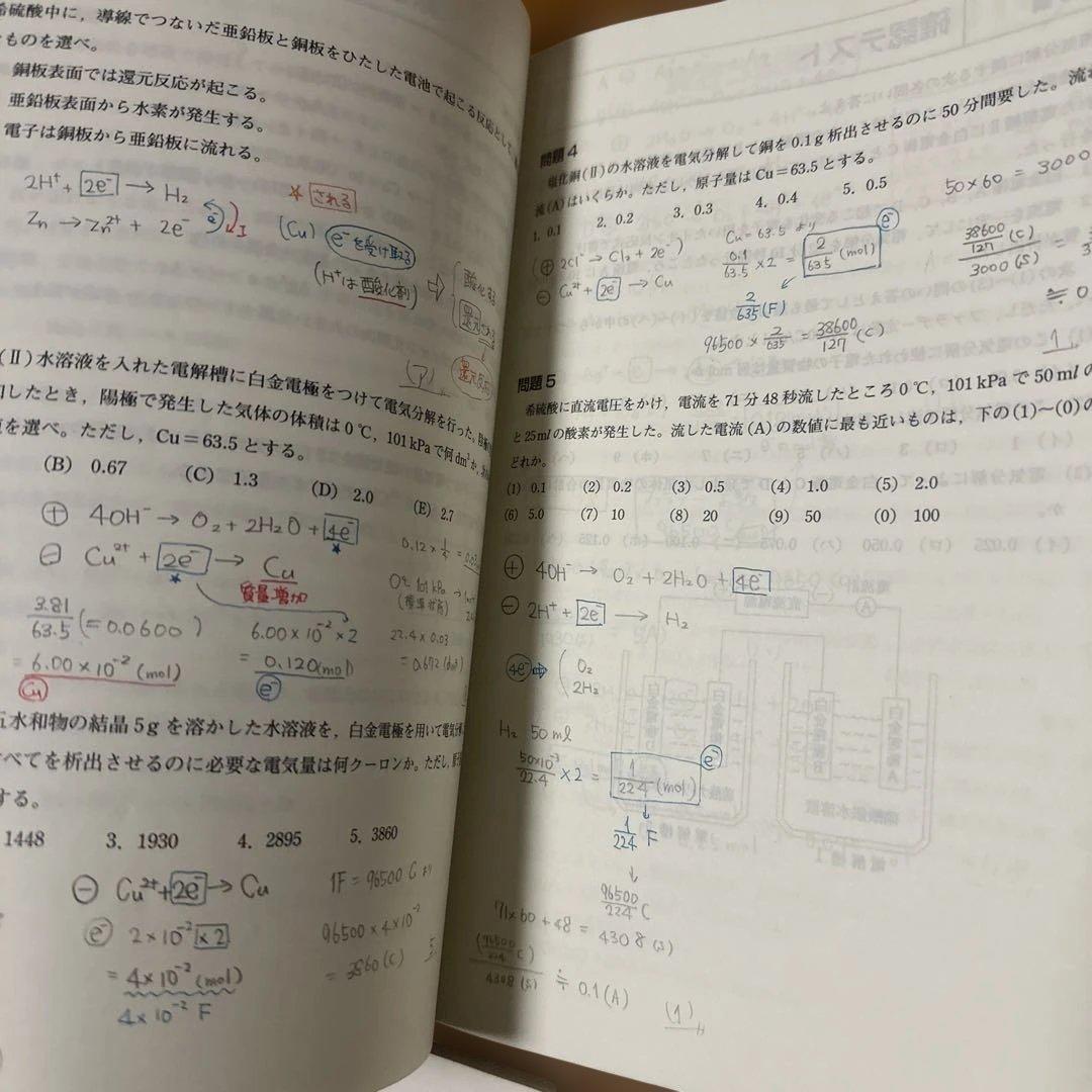 東進　テキスト　いろいろ