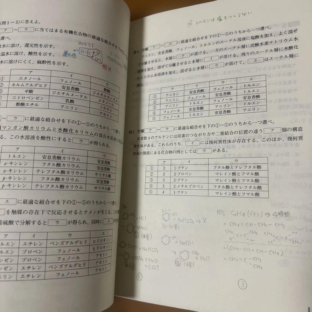 東進　テキスト　いろいろ