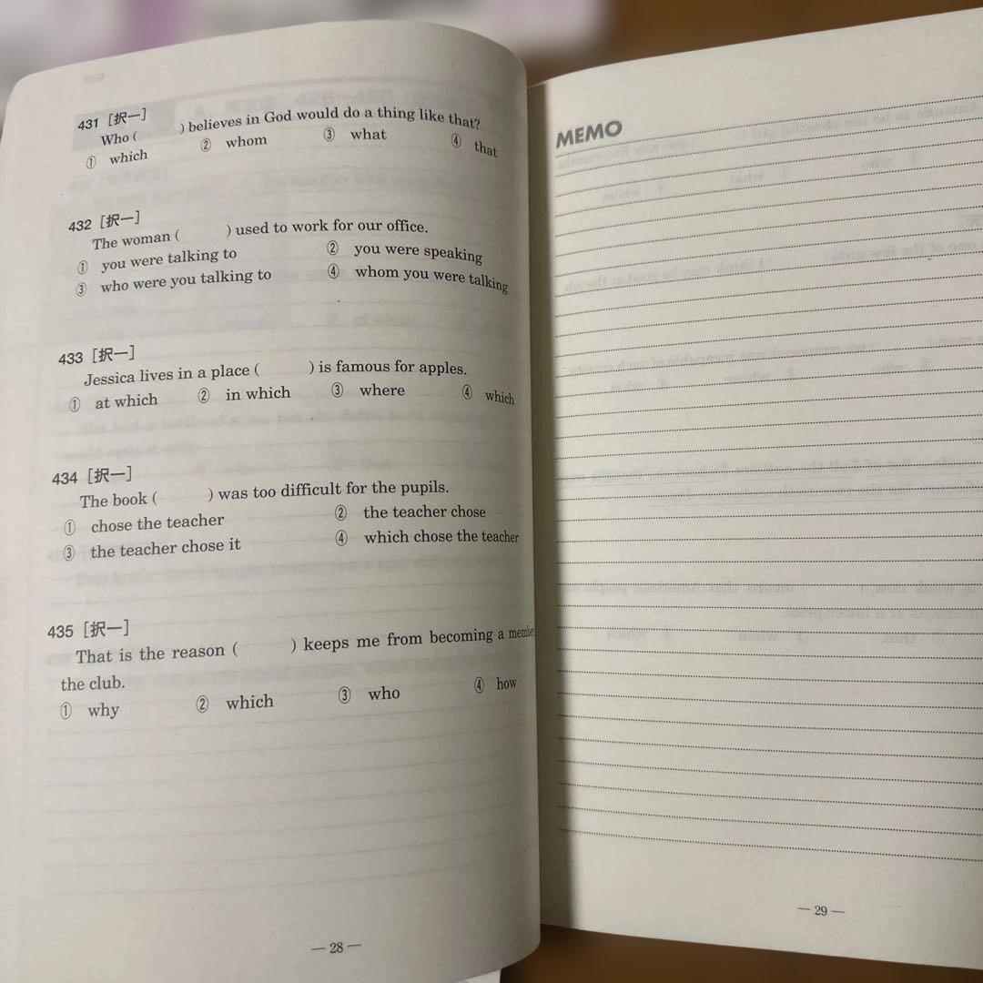 東進　テキスト　いろいろ