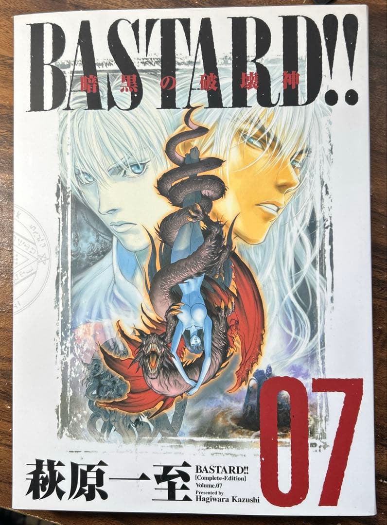 【中古】Bastard!! : 暗黒の破壊神 : 完全版 1〜7巻（セット販売）