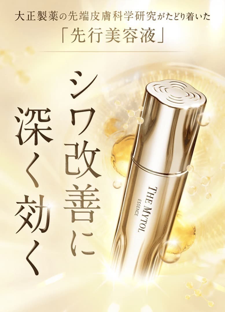 ザマイトルエッセンス 薬用美容液　＊ 3本セット＊ 本体2本/レフィル1本