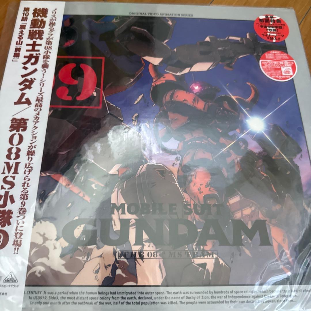 機動戦士ガンダム 第08MS小隊 レーザーディスク 12LDセット