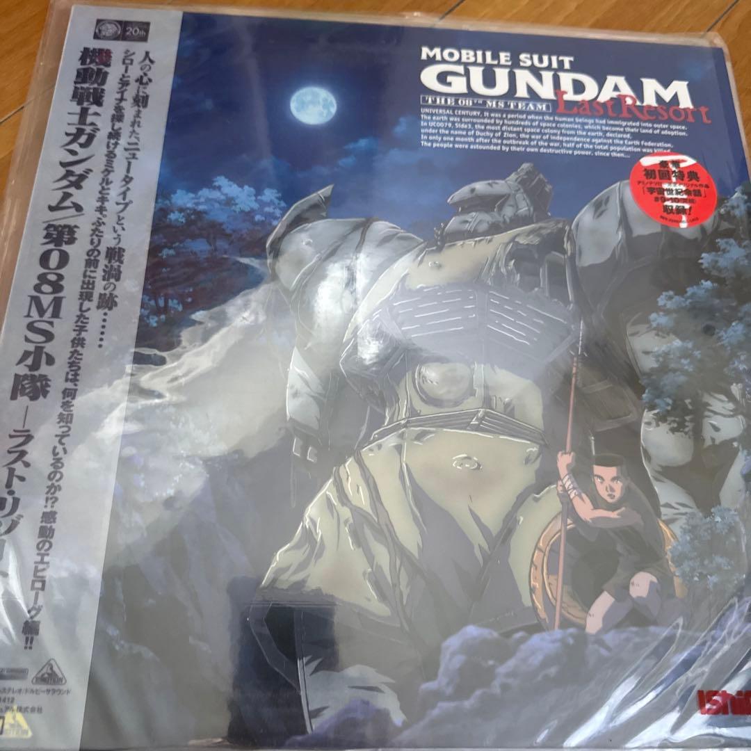 機動戦士ガンダム 第08MS小隊 レーザーディスク 12LDセット