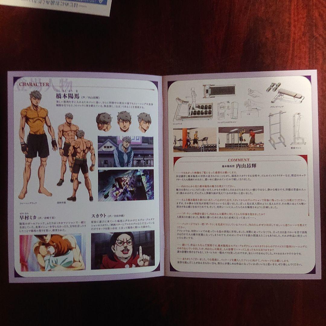 岸辺露伴は動かない OVA コレクターズエディションBlu-ray〈2枚組〉