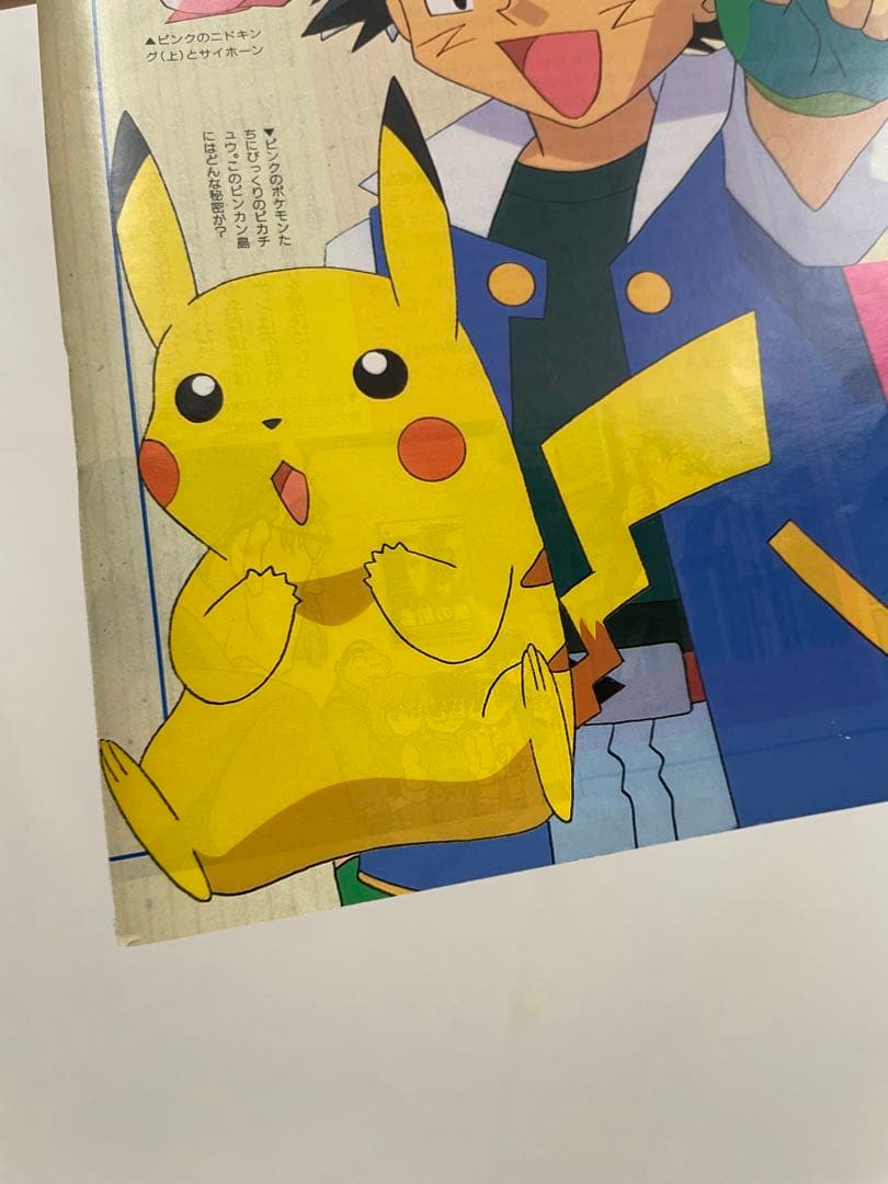 オレンジ諸島編　ルギア爆誕　記事　切抜き　アニメディア　1999 ポケモン