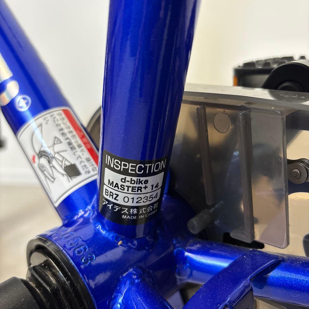 【新品】d-bike MASTER+ 14インチ　ブルー