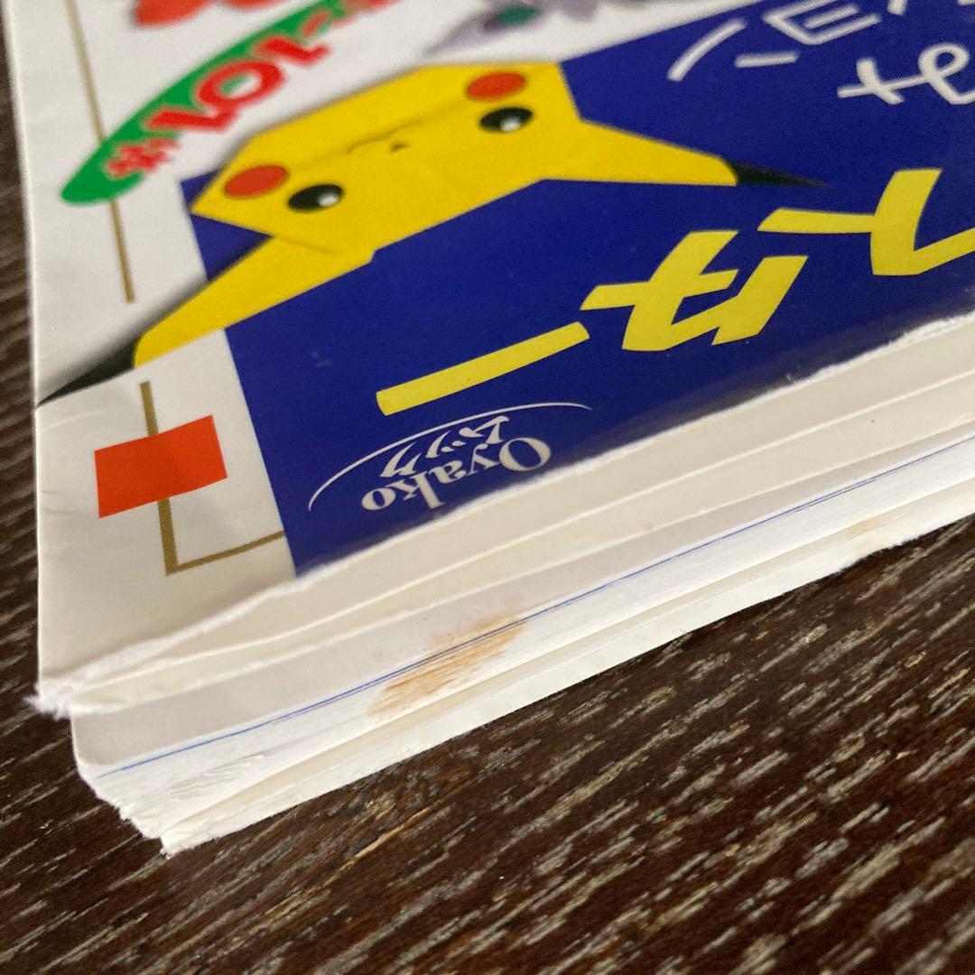 絶版本　初版　ポケットモンスター おりがみコレクション　折り紙　工作　ポケモン